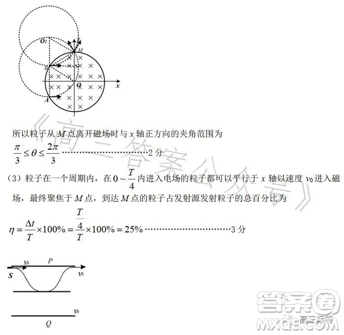 甘肅五市2023年高二第二學(xué)期期末學(xué)業(yè)質(zhì)量監(jiān)測卷物理試卷答案