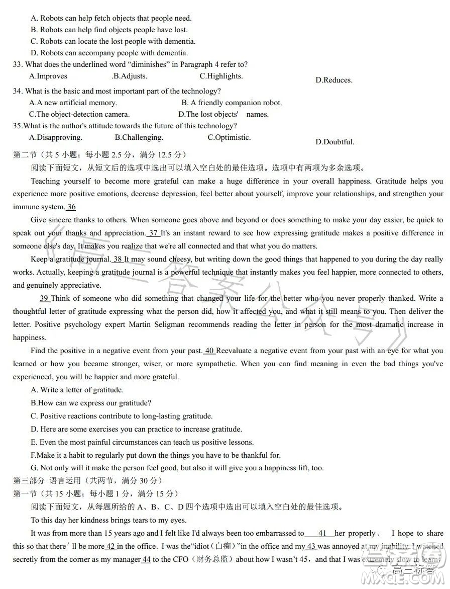 甘肅五市2023年高二第二學(xué)期期末學(xué)業(yè)質(zhì)量監(jiān)測卷英語試卷答案