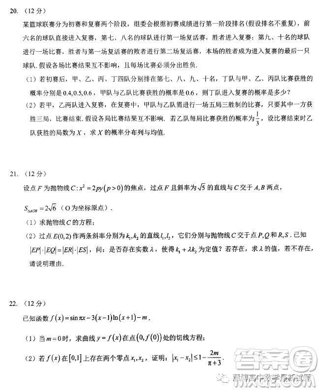 廣東華附省實(shí)廣雅深中四校2022-2023學(xué)年高二下學(xué)期期末聯(lián)考數(shù)學(xué)試題答案