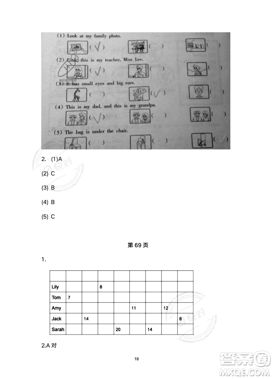 浙江教育出版社2023暑假作業(yè)本二年級合訂本人教版參考答案