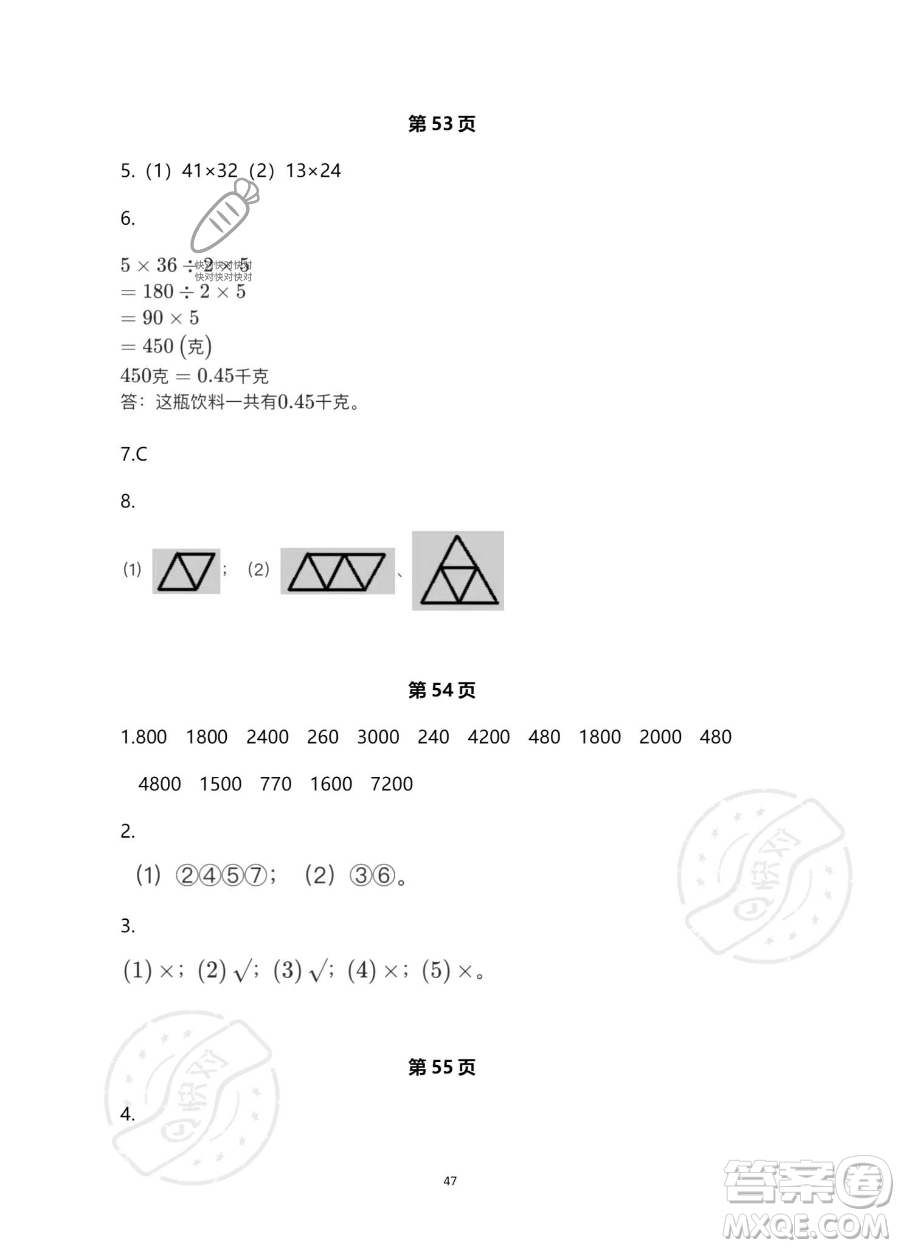 浙江教育出版社2023暑假作業(yè)本三年級合訂本人教版參考答案