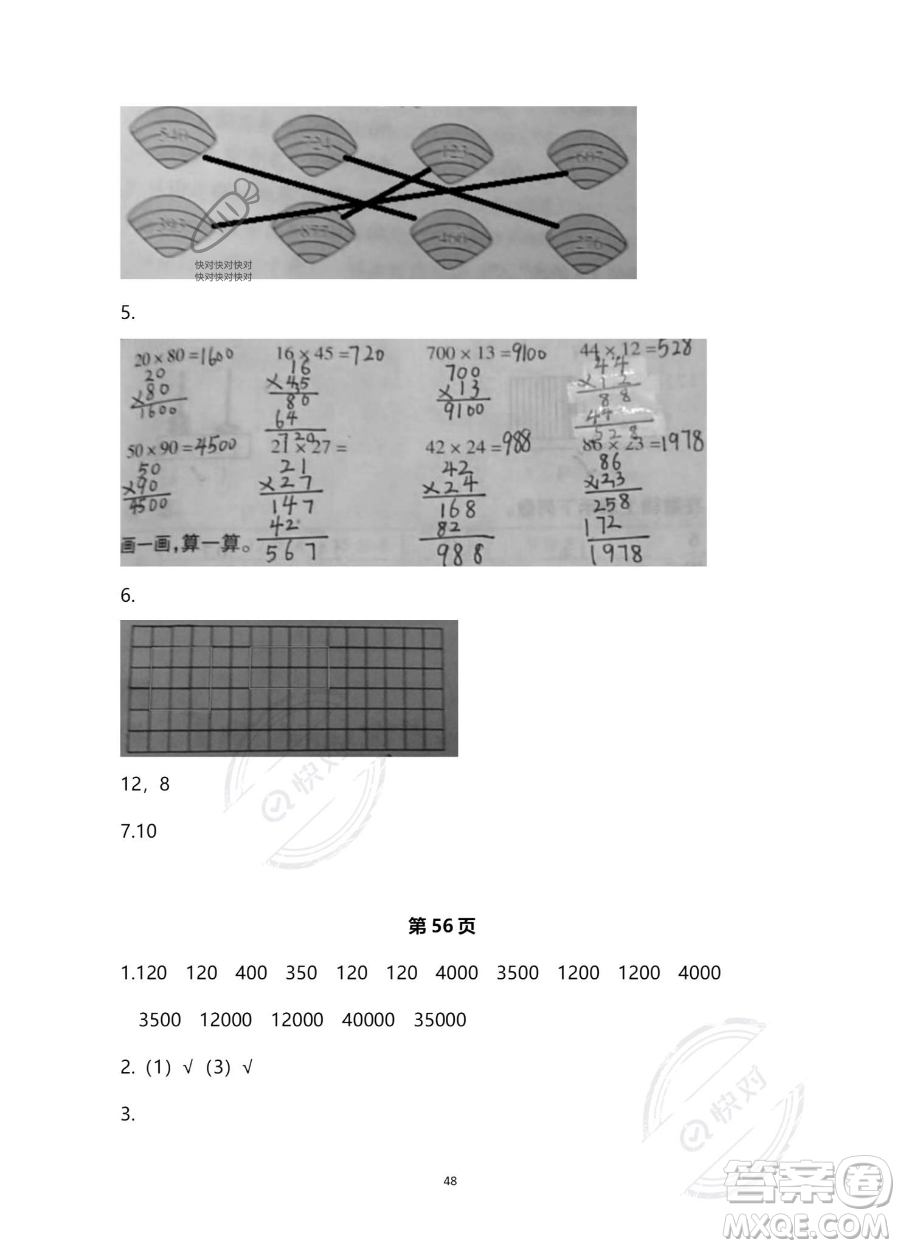 浙江教育出版社2023暑假作業(yè)本三年級合訂本人教版參考答案