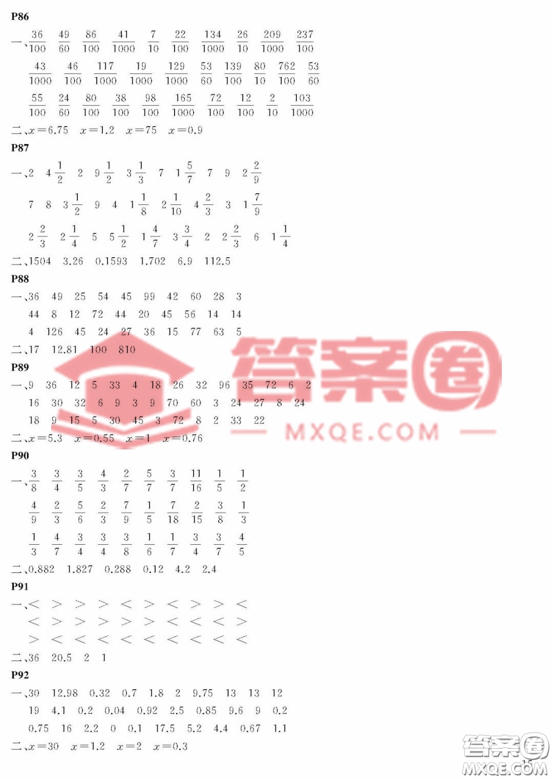 大連理工大學出版社2023年假期伙伴暑假作業(yè)五年級數(shù)學人教版答案