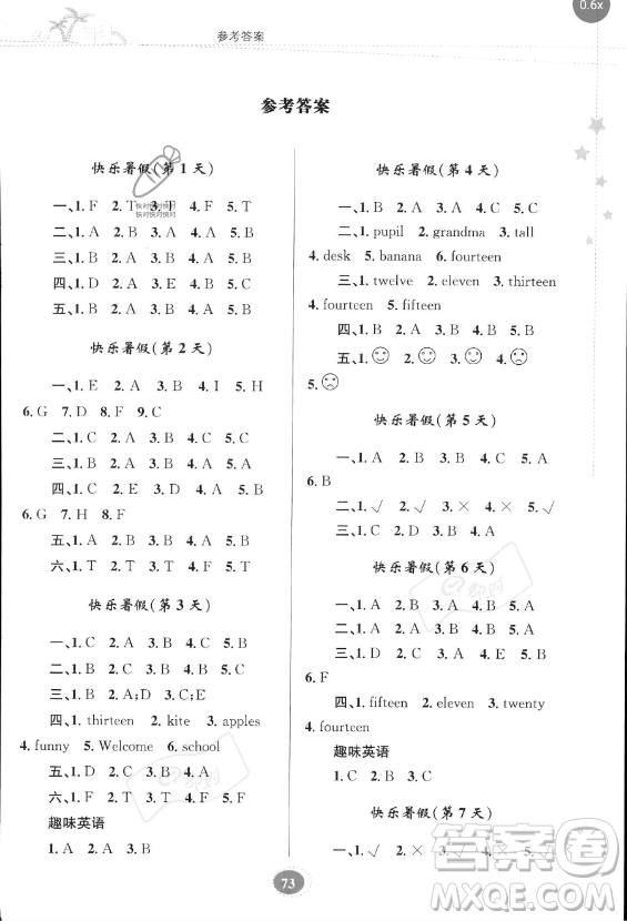 貴州人民出版社2023年暑假作業(yè)三年級英語人教版答案