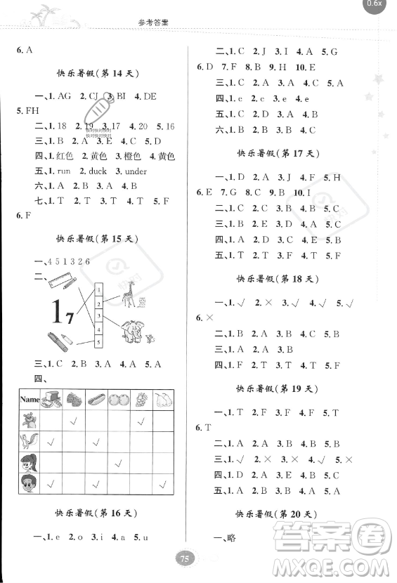 貴州人民出版社2023年暑假作業(yè)三年級英語人教版答案