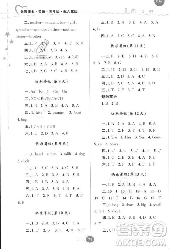 貴州人民出版社2023年暑假作業(yè)三年級英語人教版答案