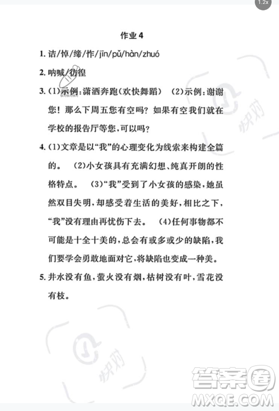 崇文書局2023年長(zhǎng)江暑假作業(yè)七年級(jí)語(yǔ)文通用版答案