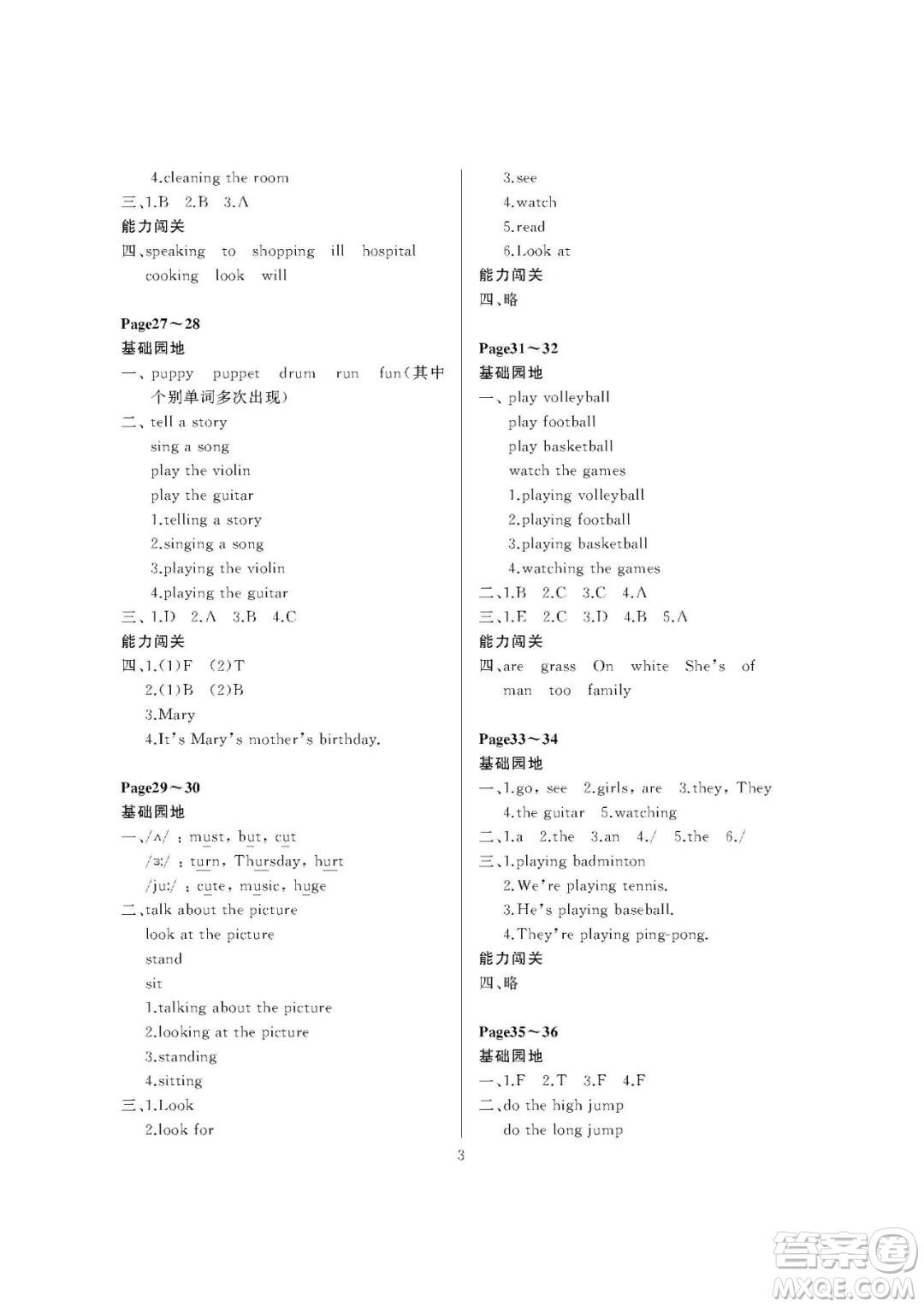 大連理工大學(xué)出版社2023年假期伙伴暑假作業(yè)五年級(jí)英語(yǔ)營(yíng)口地區(qū)專用版答案