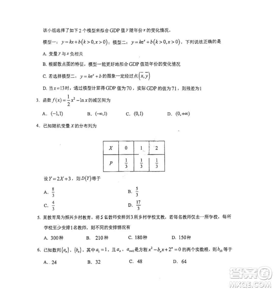 東北師大附中2022-2023學(xué)年高二下學(xué)期期末考試數(shù)學(xué)試卷答案