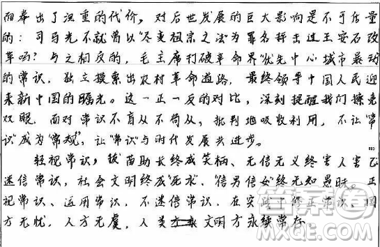 常識(shí)很重要材料作文800字 關(guān)于常識(shí)很重要的材料作文800字