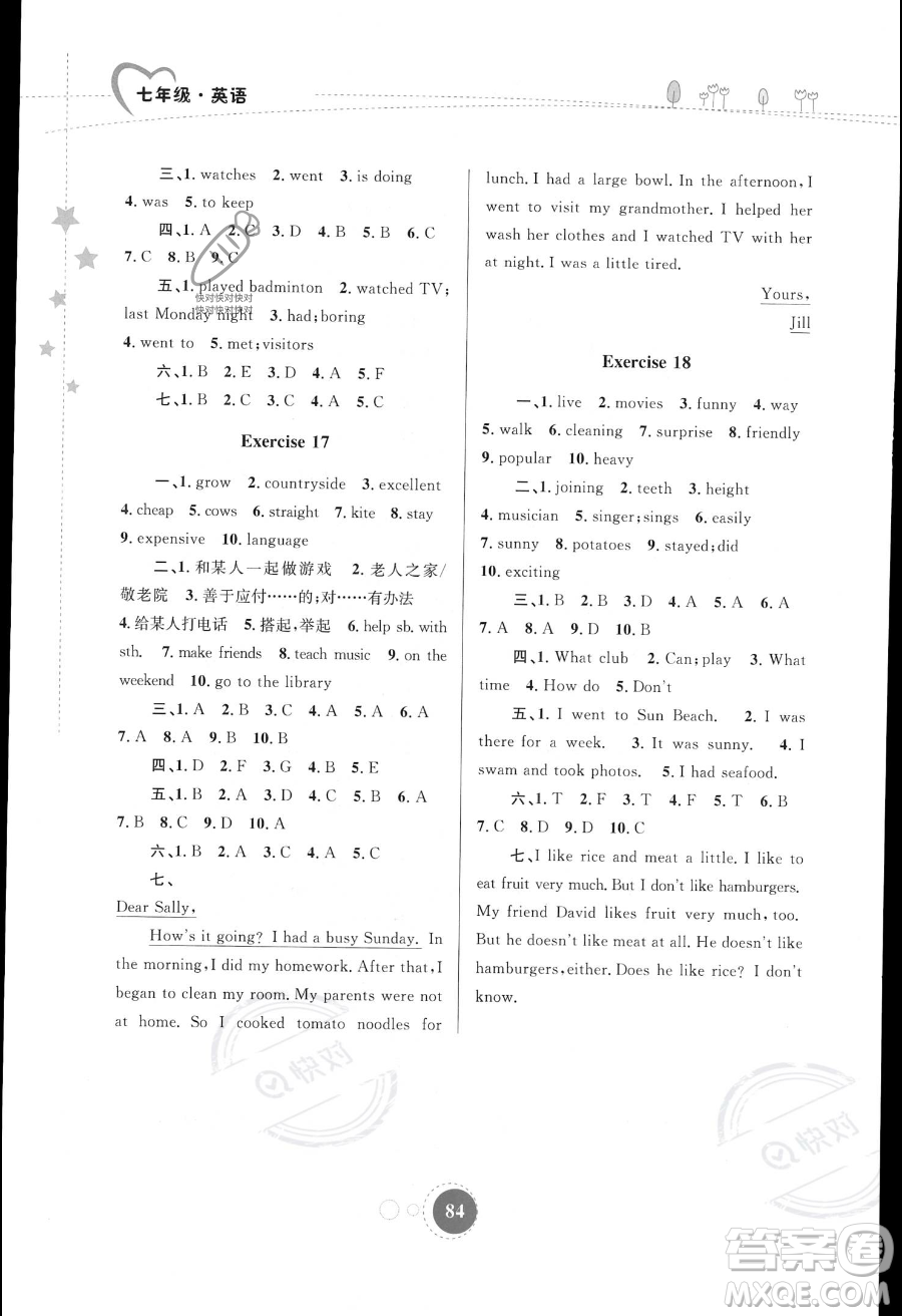 內(nèi)蒙古教育出版社2023年暑假作業(yè)七年級(jí)英語通用版答案