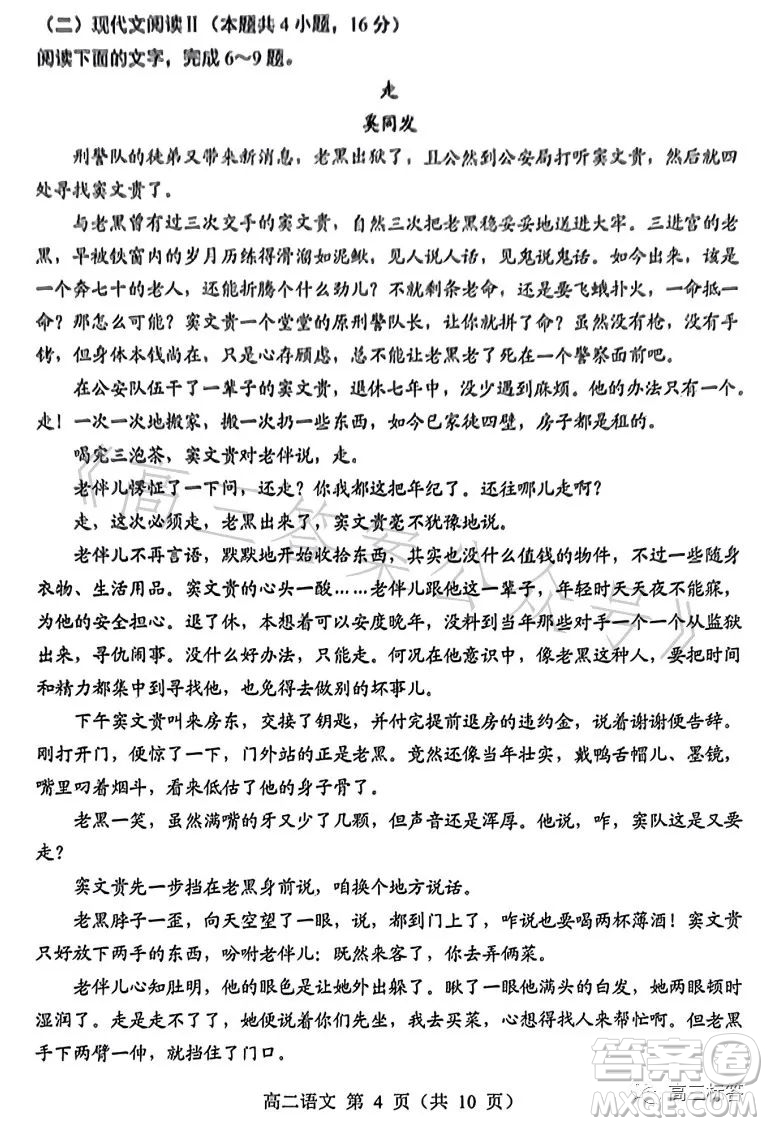 遼寧省重點高中沈陽市郊聯(lián)體2022-2023學年度下學期高二年級期末考試語文答案