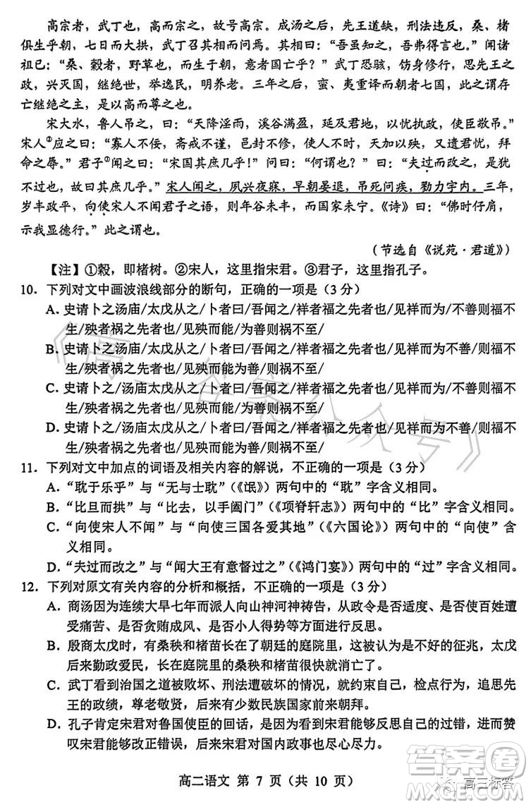 遼寧省重點高中沈陽市郊聯(lián)體2022-2023學年度下學期高二年級期末考試語文答案