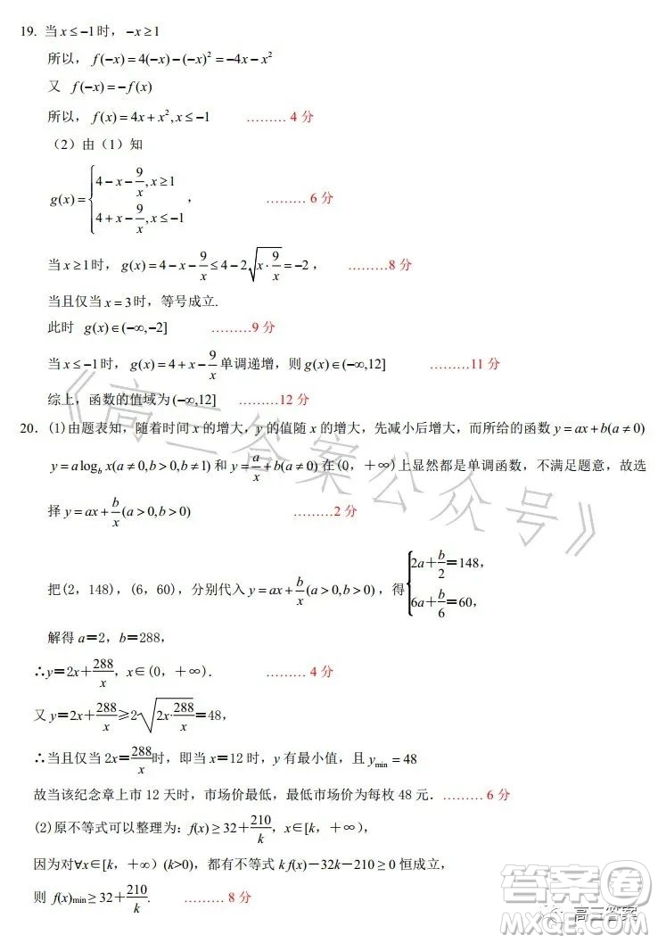 遼寧省重點高中沈陽市郊聯(lián)體2022-2023學(xué)年度下學(xué)期高二年級期末考試數(shù)學(xué)答案