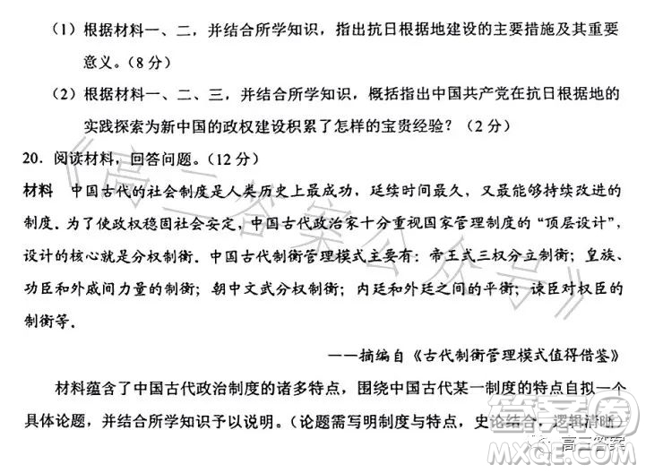 遼寧省重點(diǎn)高中沈陽市郊聯(lián)體2022-2023學(xué)年度下學(xué)期高二年級期末考試歷史答案