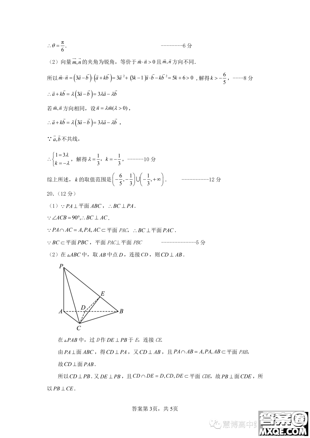 吉林BEST合作體2022-2023學年高一下學期期末聯(lián)考數(shù)學試題答案