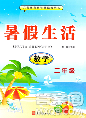 河北美術(shù)出版社2023年暑假生活二年級(jí)語(yǔ)文通用版答案