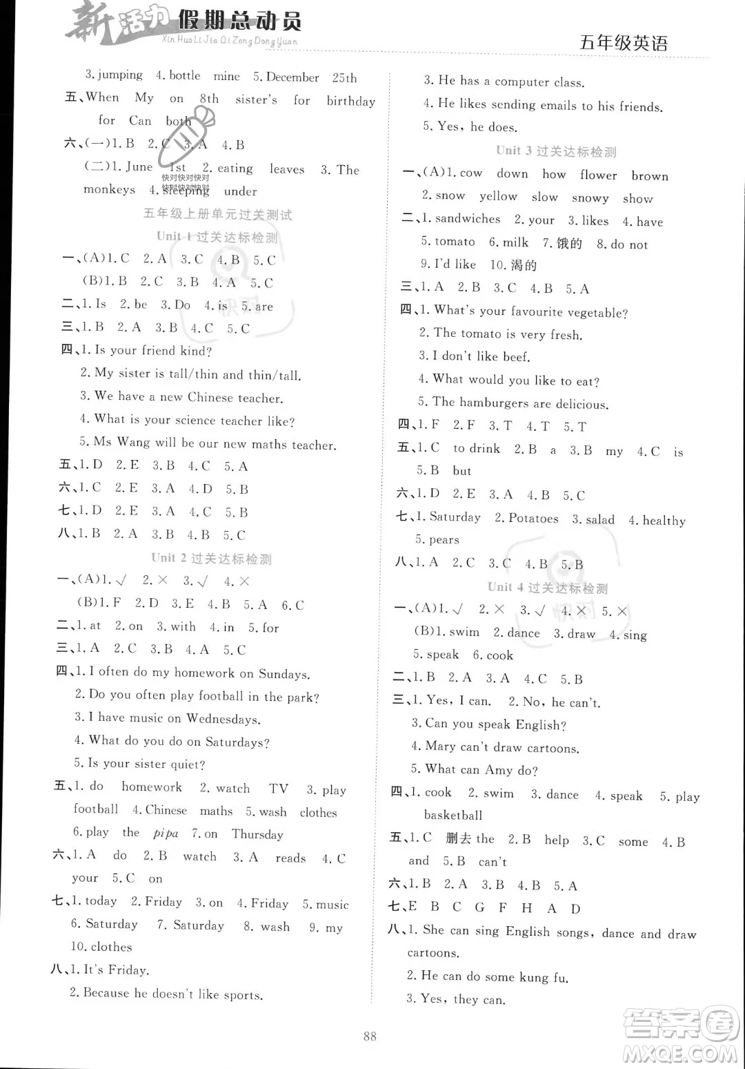 甘肅文化出版社2023年新活力暑假總動員五年級英語通用版答案