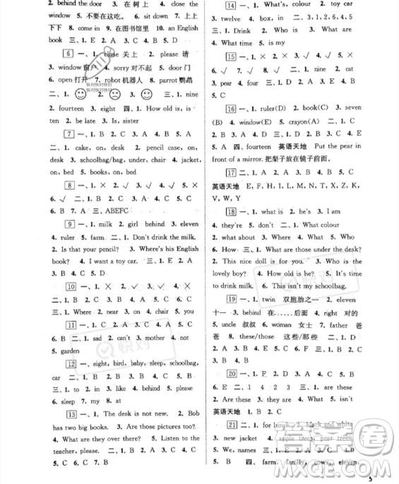 江蘇鳳凰科學(xué)技術(shù)出版社2023年快樂(lè)過(guò)暑假三年級(jí)合訂本蘇教版答案