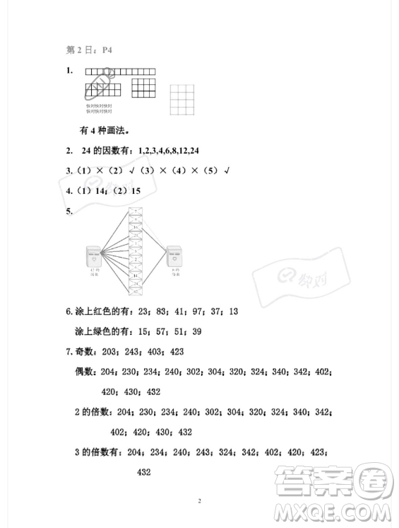 安徽少年兒童出版社2023年暑假作業(yè)五年級數(shù)學(xué)人教版答案