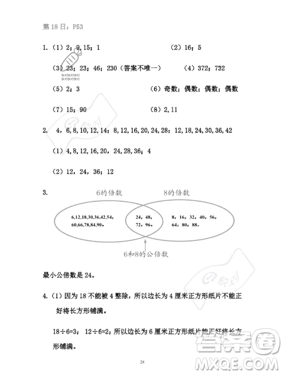 安徽少年兒童出版社2023年暑假作業(yè)五年級數(shù)學(xué)人教版答案