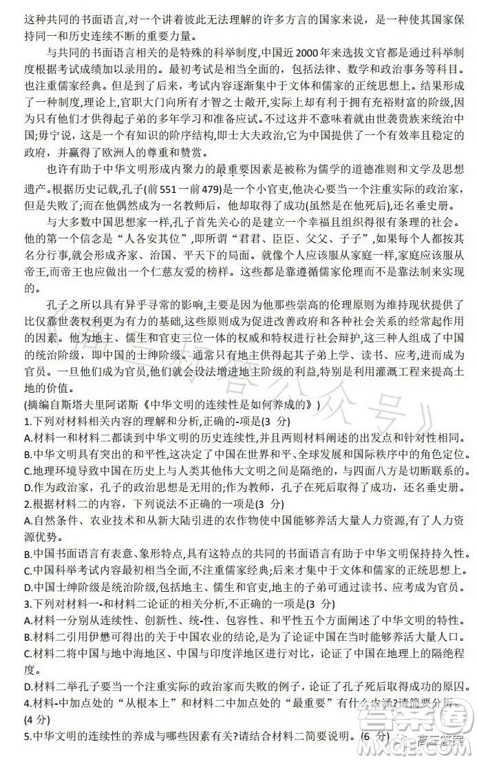 遼寧省部分高中2023高二下學期期末聯(lián)考語文試題答案