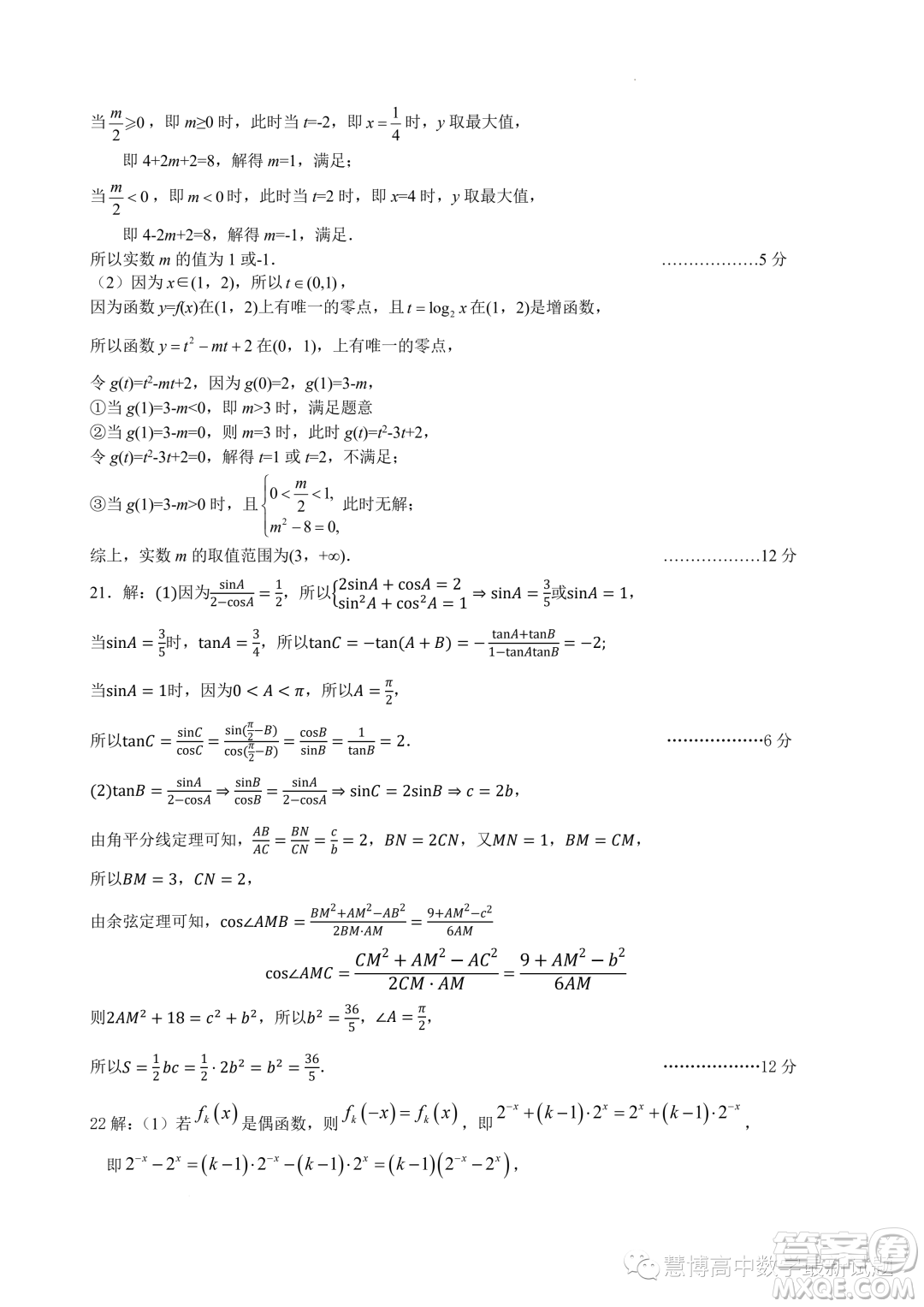 2023年江蘇響水中學(xué)高一下學(xué)期7月學(xué)情調(diào)研考試數(shù)學(xué)試卷答案