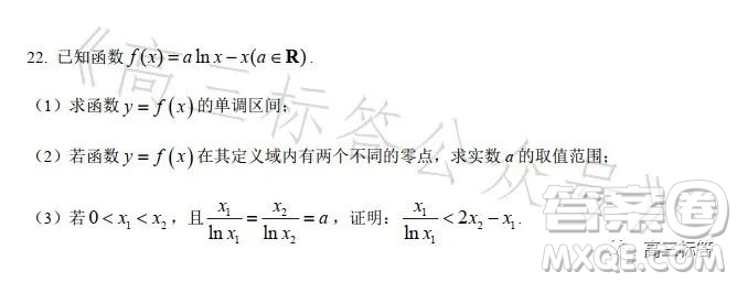 2023年7月高三階段性調(diào)研試卷數(shù)學(xué)答案