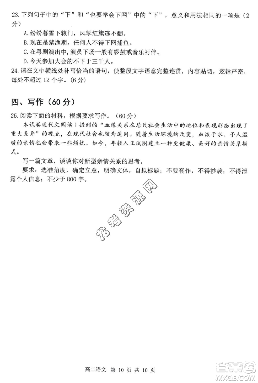 哈三中2022—2023學(xué)年高二下學(xué)期期末考試語(yǔ)文試卷答案