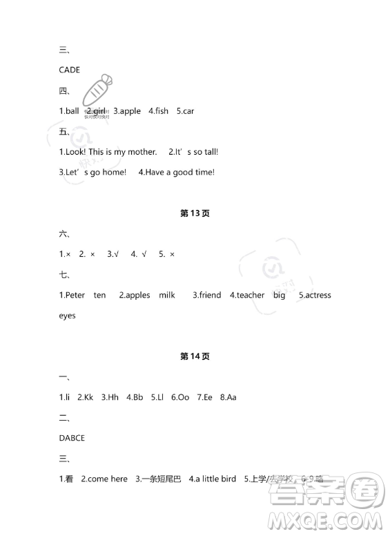 武漢大學出版社2023年Happy暑假作業(yè)快樂暑假三年級英語新課標版答案