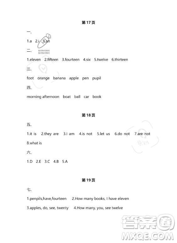 武漢大學出版社2023年Happy暑假作業(yè)快樂暑假三年級英語新課標版答案