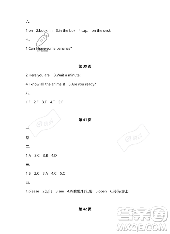 武漢大學出版社2023年Happy暑假作業(yè)快樂暑假三年級英語新課標版答案