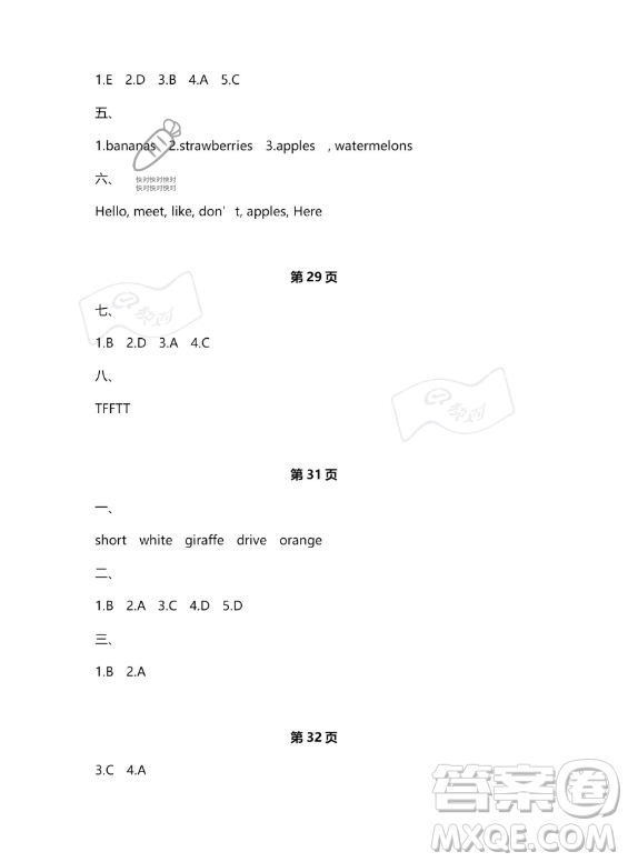 武漢大學出版社2023年Happy暑假作業(yè)快樂暑假三年級英語新課標版答案