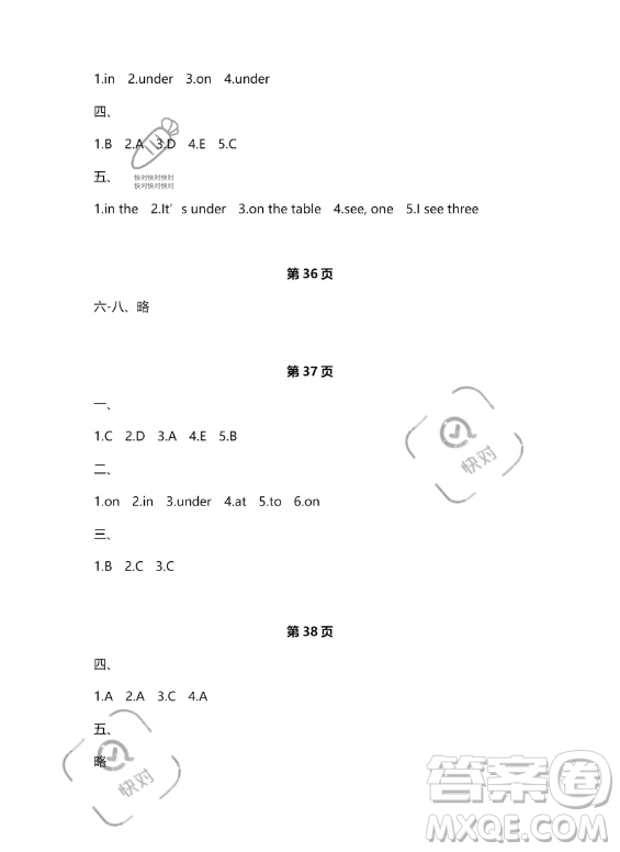 武漢大學出版社2023年Happy暑假作業(yè)快樂暑假三年級英語新課標版答案