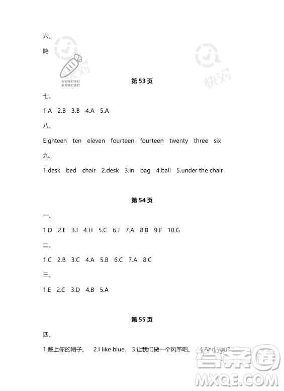 武漢大學出版社2023年Happy暑假作業(yè)快樂暑假三年級英語新課標版答案