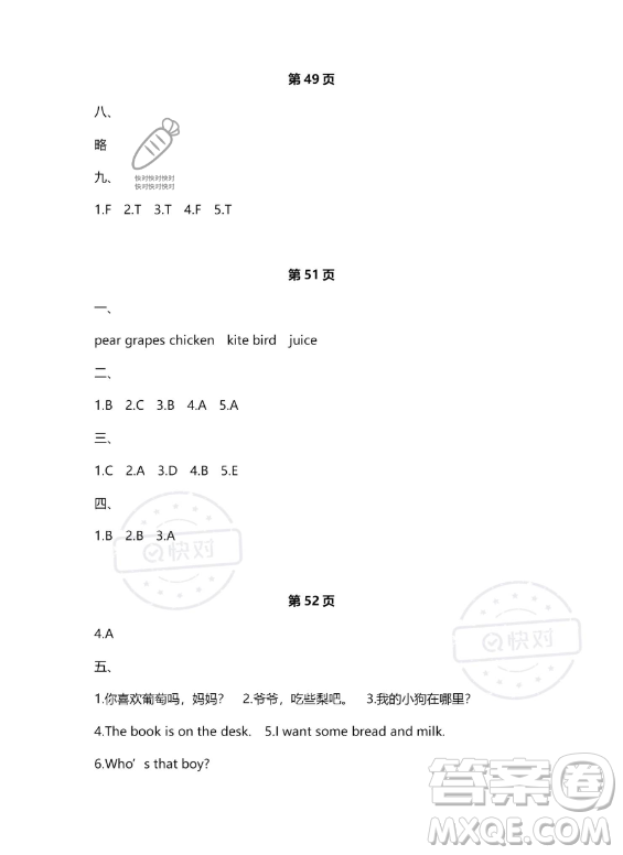 武漢大學出版社2023年Happy暑假作業(yè)快樂暑假三年級英語新課標版答案