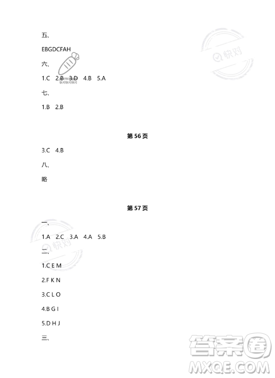 武漢大學出版社2023年Happy暑假作業(yè)快樂暑假三年級英語新課標版答案