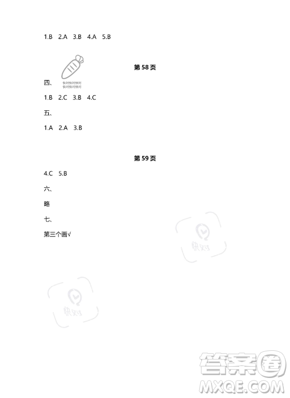 武漢大學出版社2023年Happy暑假作業(yè)快樂暑假三年級英語新課標版答案