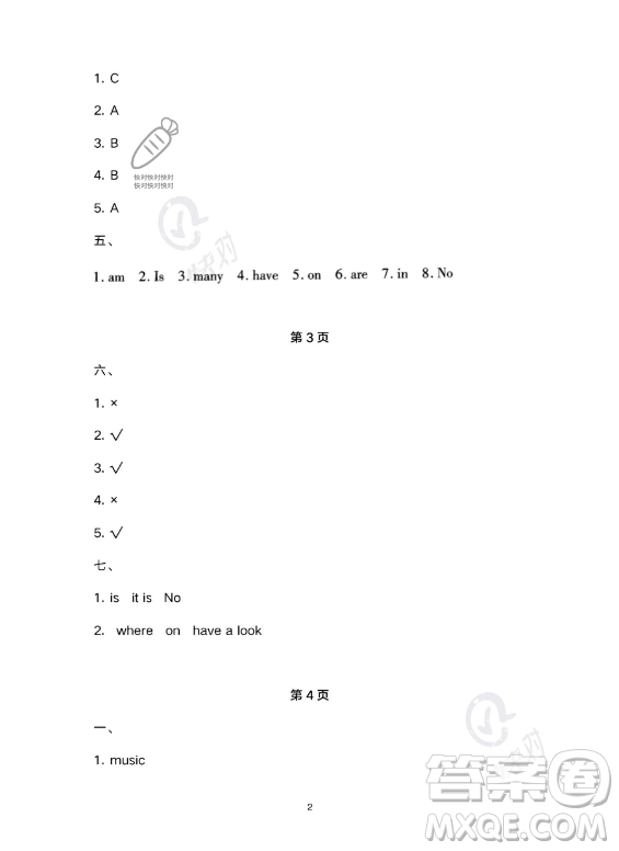 武漢大學(xué)出版社2023年Happy暑假作業(yè)快樂暑假四年級英語新課標(biāo)版答案