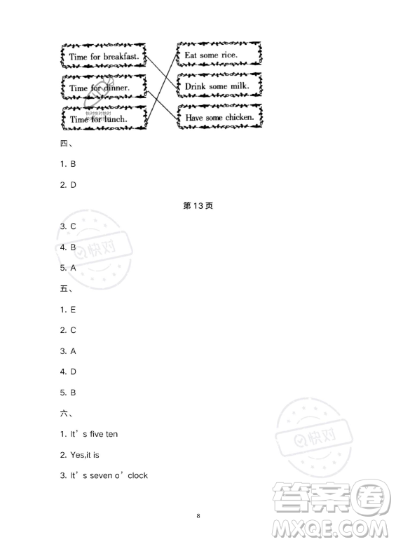 武漢大學(xué)出版社2023年Happy暑假作業(yè)快樂暑假四年級英語新課標(biāo)版答案