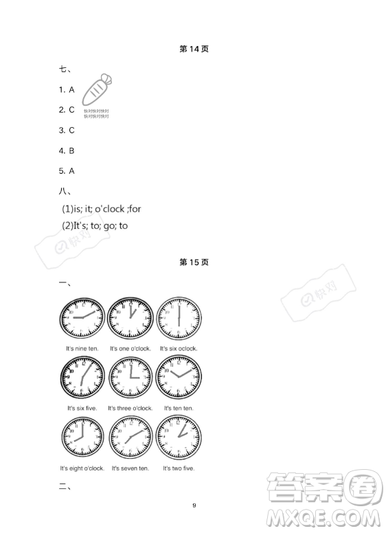 武漢大學(xué)出版社2023年Happy暑假作業(yè)快樂暑假四年級英語新課標(biāo)版答案