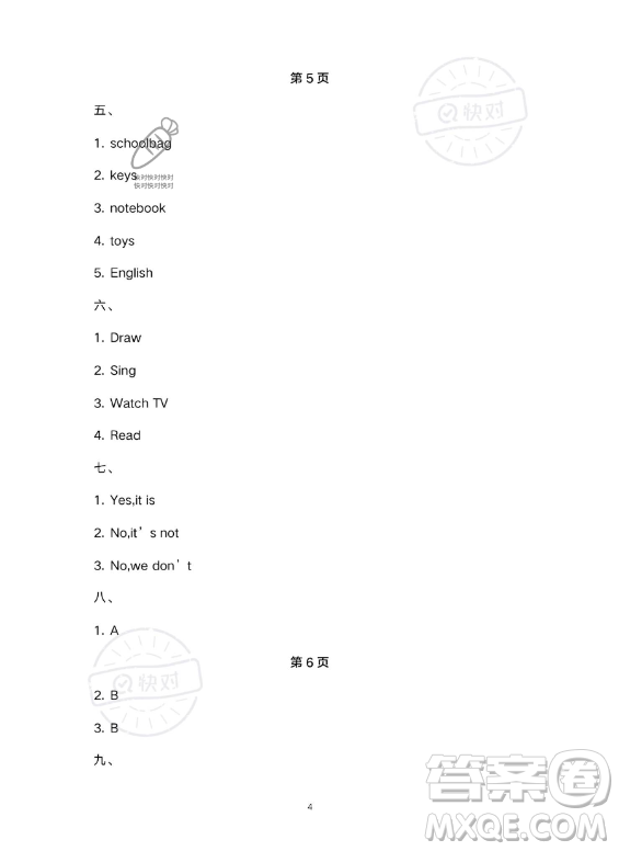 武漢大學(xué)出版社2023年Happy暑假作業(yè)快樂暑假四年級英語新課標(biāo)版答案