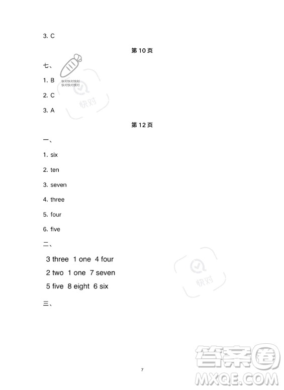 武漢大學(xué)出版社2023年Happy暑假作業(yè)快樂暑假四年級英語新課標(biāo)版答案