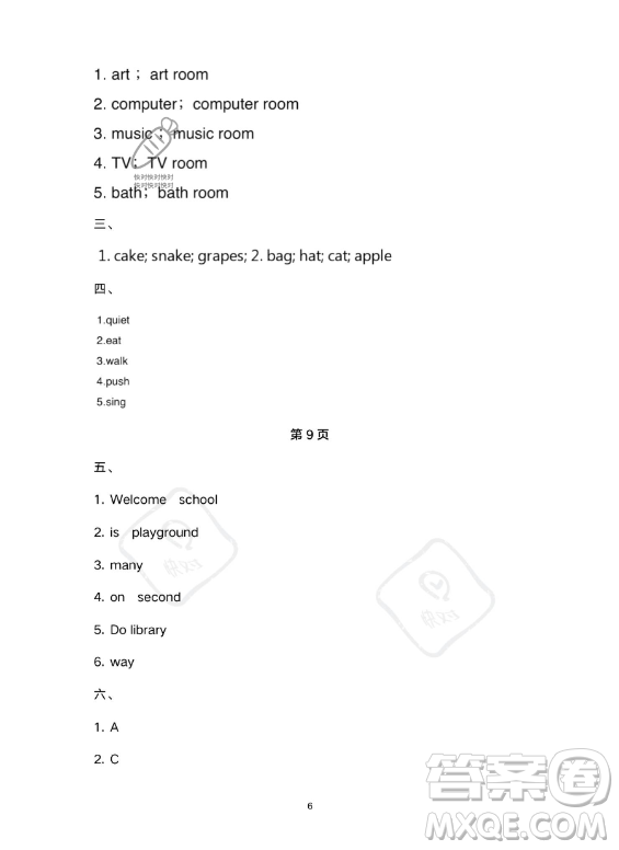 武漢大學(xué)出版社2023年Happy暑假作業(yè)快樂暑假四年級英語新課標(biāo)版答案