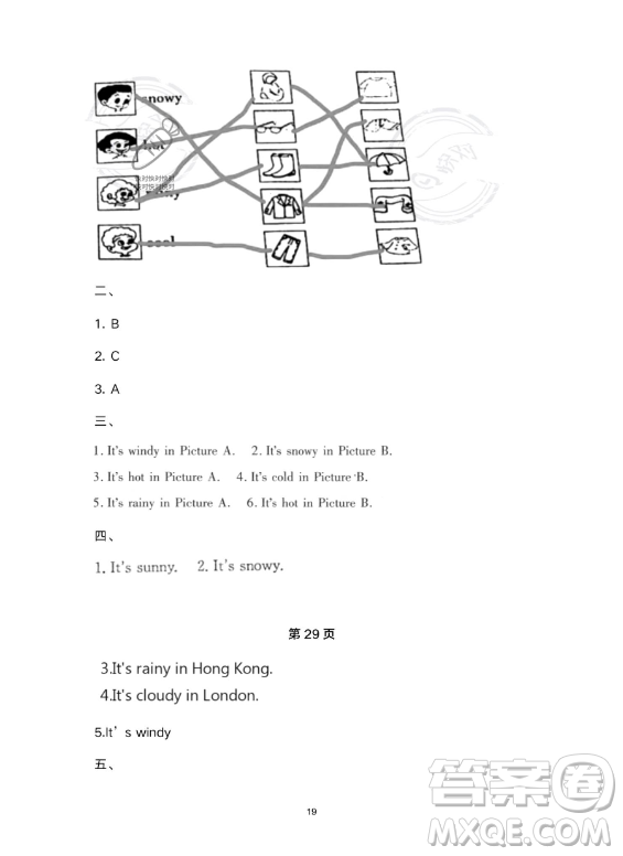 武漢大學(xué)出版社2023年Happy暑假作業(yè)快樂暑假四年級英語新課標(biāo)版答案