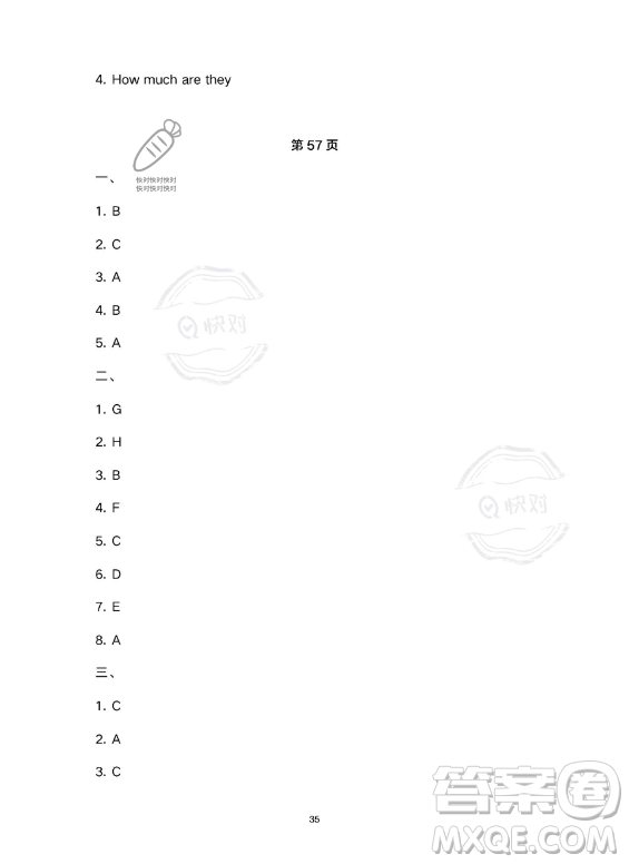 武漢大學(xué)出版社2023年Happy暑假作業(yè)快樂暑假四年級英語新課標(biāo)版答案