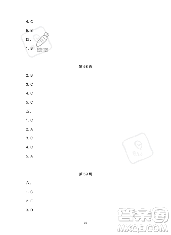 武漢大學(xué)出版社2023年Happy暑假作業(yè)快樂暑假四年級英語新課標(biāo)版答案