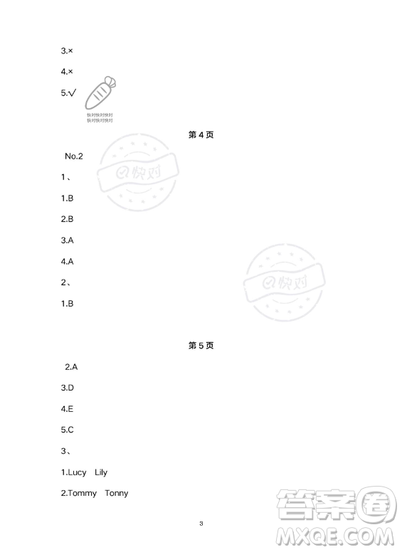 武漢大學(xué)出版社2023年Happy暑假作業(yè)快樂暑假六年級英語新課標(biāo)版答案