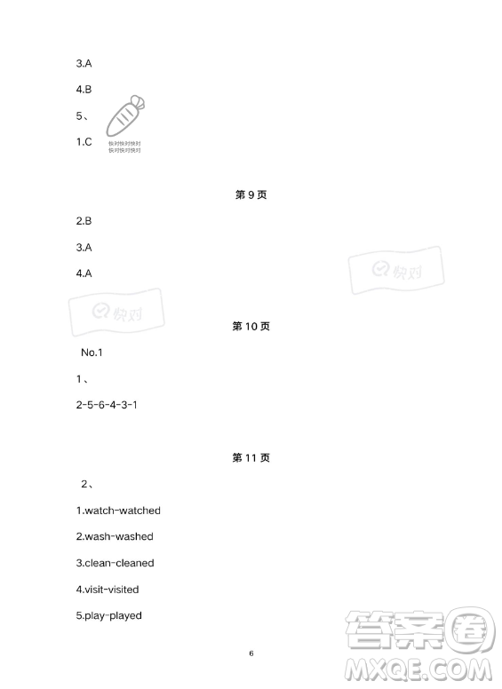 武漢大學(xué)出版社2023年Happy暑假作業(yè)快樂暑假六年級英語新課標(biāo)版答案