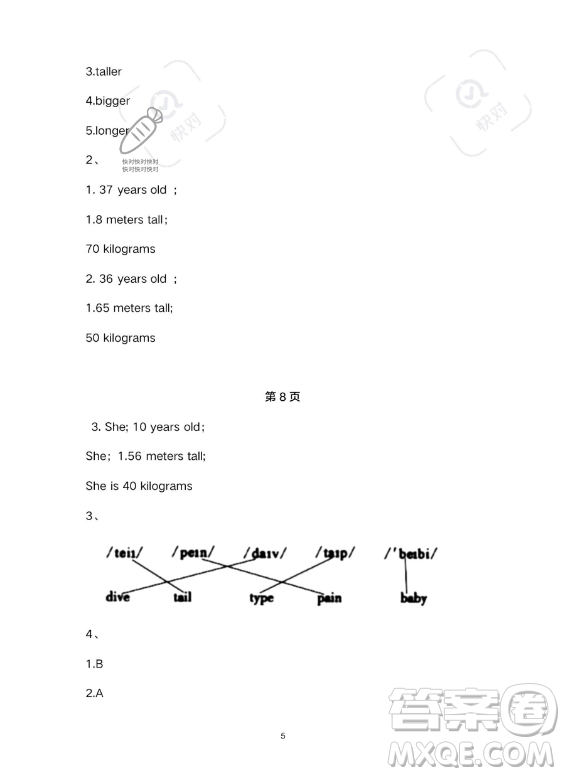 武漢大學(xué)出版社2023年Happy暑假作業(yè)快樂暑假六年級英語新課標(biāo)版答案